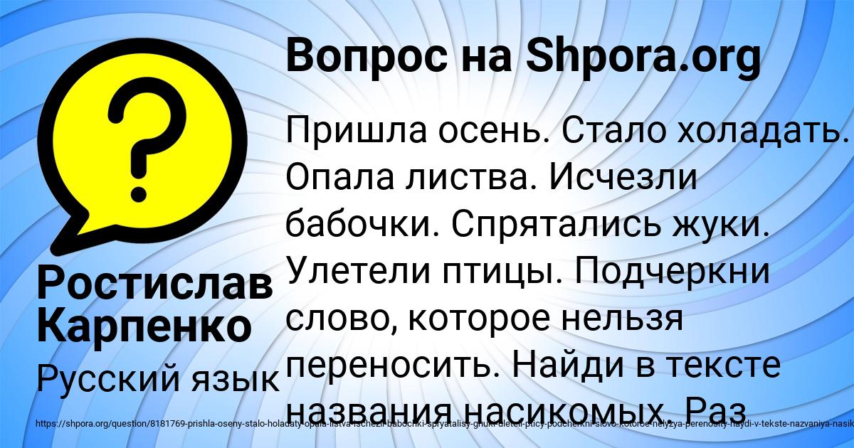Картинка с текстом вопроса от пользователя Ростислав Карпенко