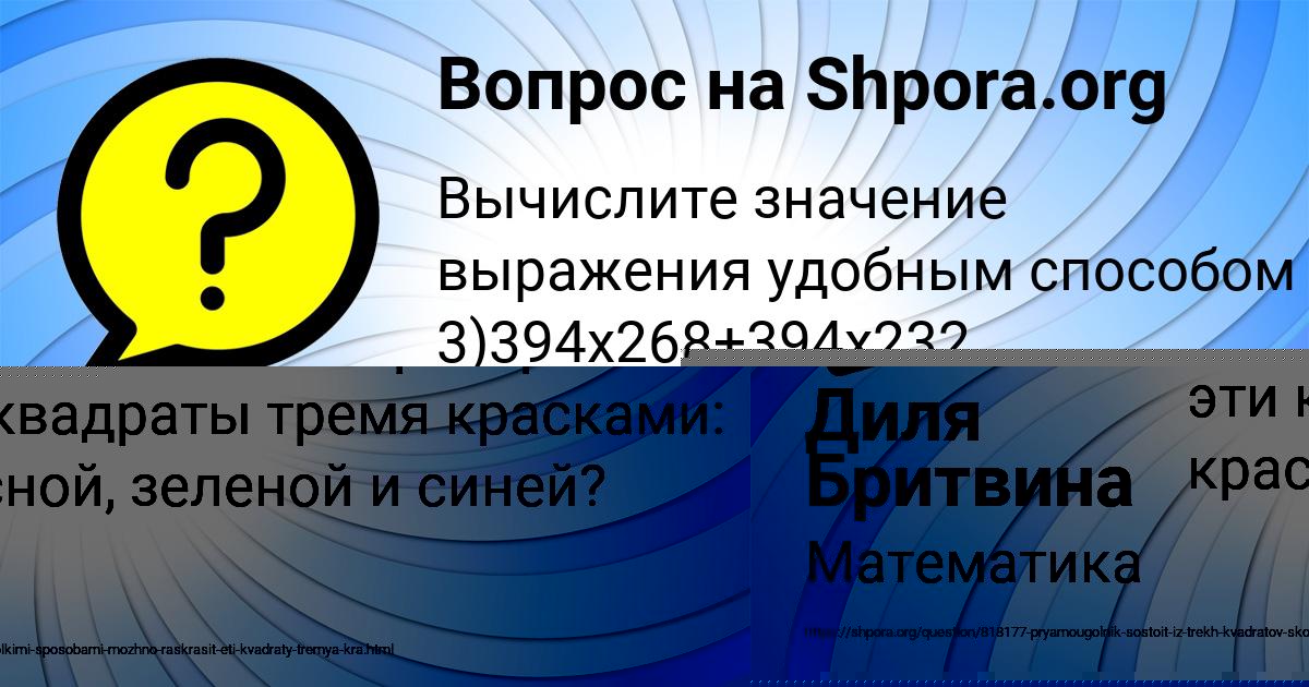 Картинка с текстом вопроса от пользователя Диля Бритвина