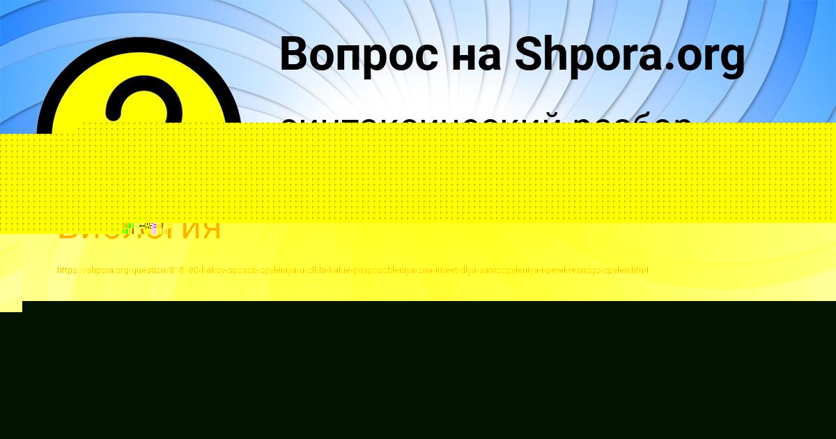 Картинка с текстом вопроса от пользователя Леся Кисленкова