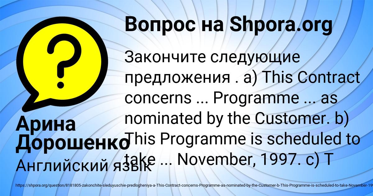 Картинка с текстом вопроса от пользователя Арина Дорошенко