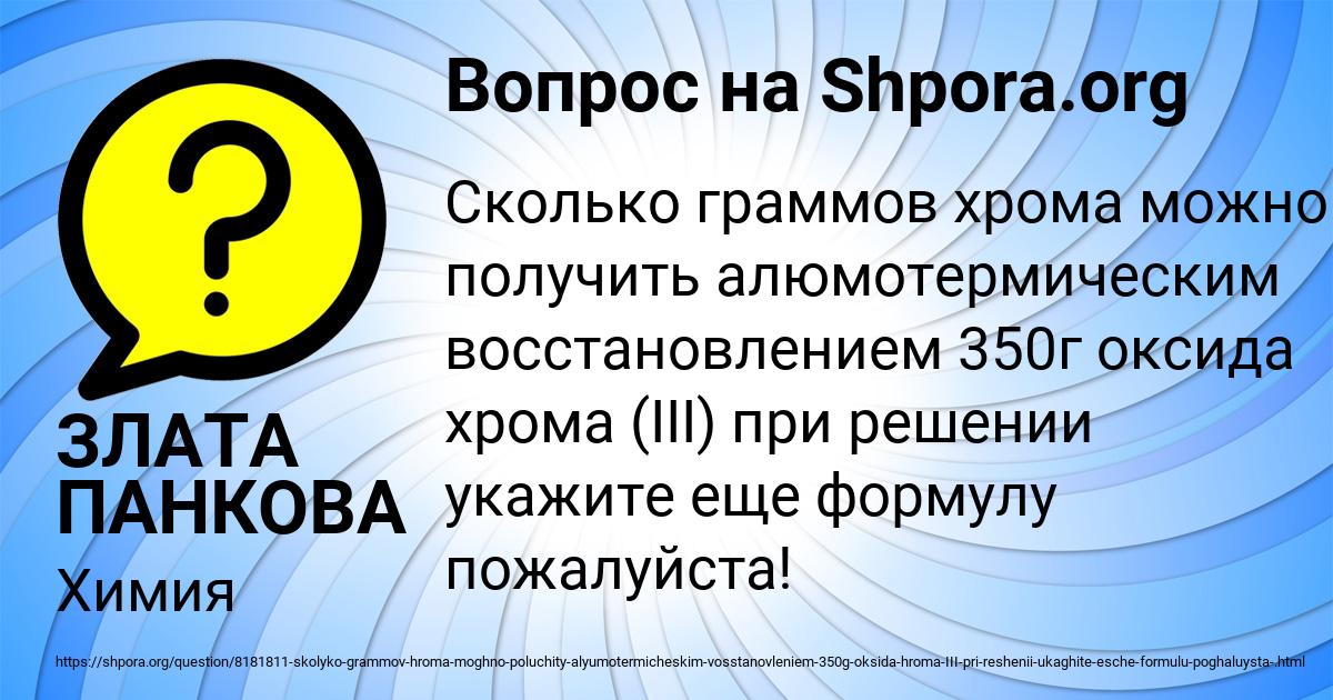 Картинка с текстом вопроса от пользователя ЗЛАТА ПАНКОВА