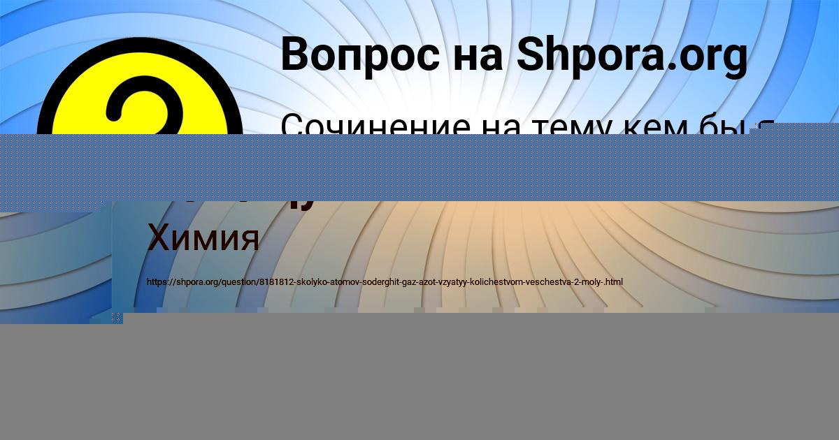 Картинка с текстом вопроса от пользователя Карина Волощук