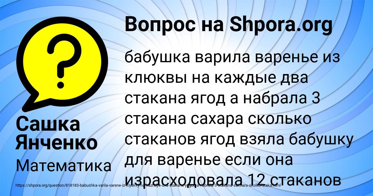 Картинка с текстом вопроса от пользователя Сашка Янченко