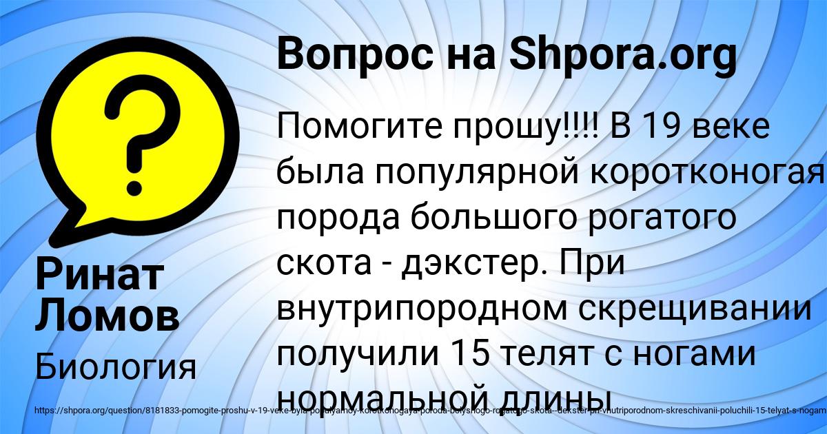 Картинка с текстом вопроса от пользователя Ринат Ломов