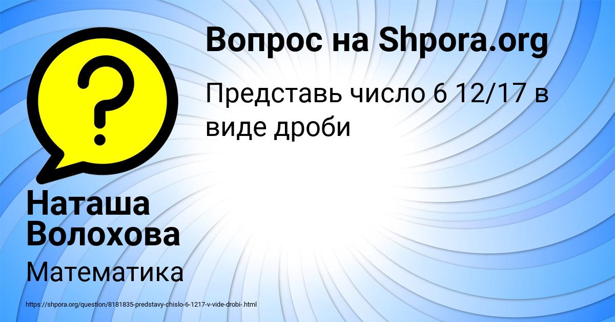 Картинка с текстом вопроса от пользователя Наташа Волохова