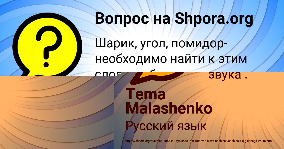 Картинка с текстом вопроса от пользователя Алёна Войт