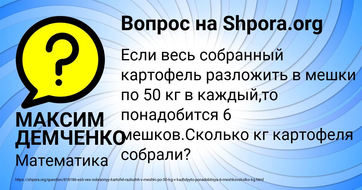 Картинка с текстом вопроса от пользователя МАКСИМ ДЕМЧЕНКО