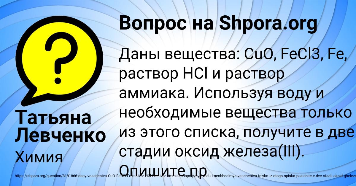 Картинка с текстом вопроса от пользователя Татьяна Левченко