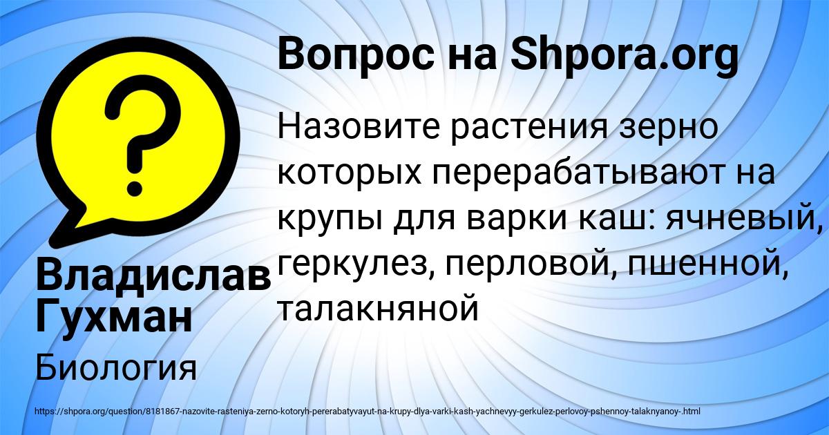 Картинка с текстом вопроса от пользователя Владислав Гухман