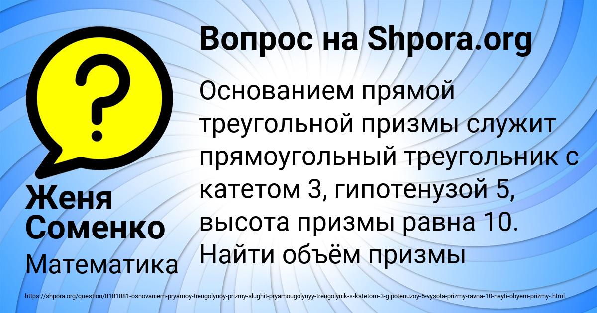 Картинка с текстом вопроса от пользователя Женя Соменко