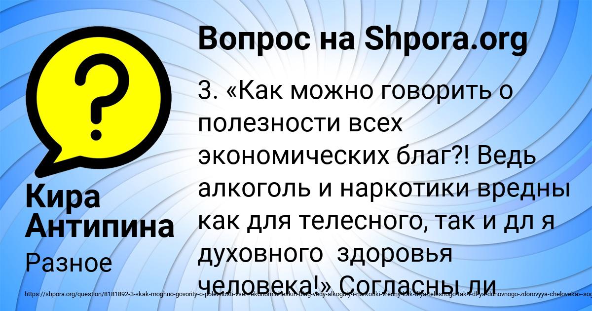 Картинка с текстом вопроса от пользователя Кира Антипина