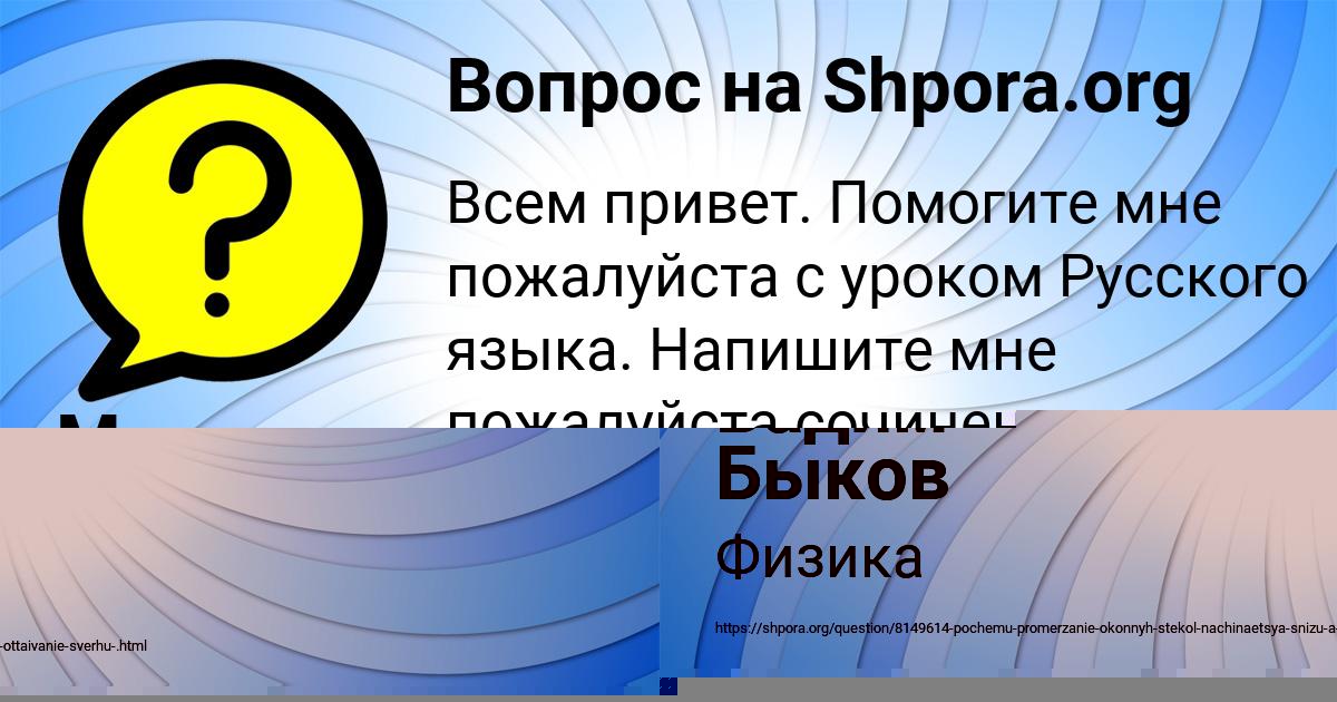 Картинка с текстом вопроса от пользователя Максим Ященко