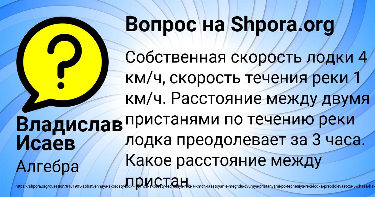 Картинка с текстом вопроса от пользователя Владислав Исаев