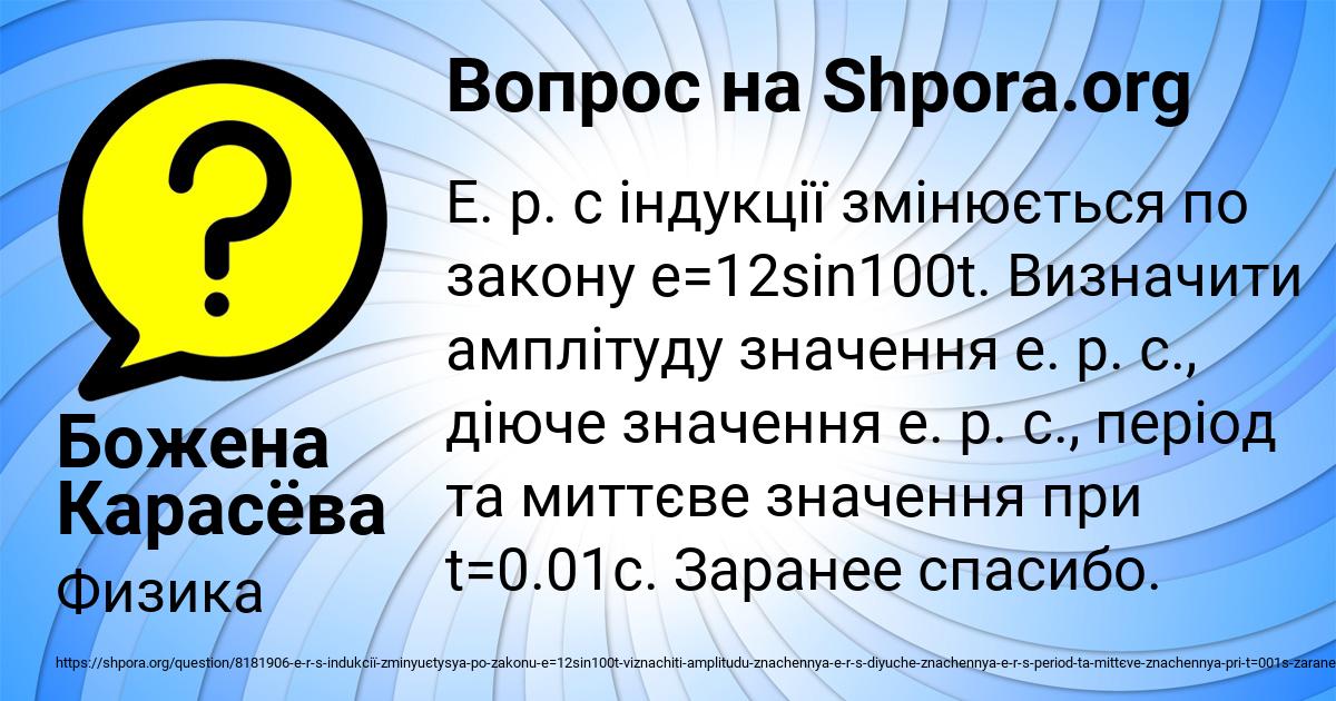 Картинка с текстом вопроса от пользователя Божена Карасёва