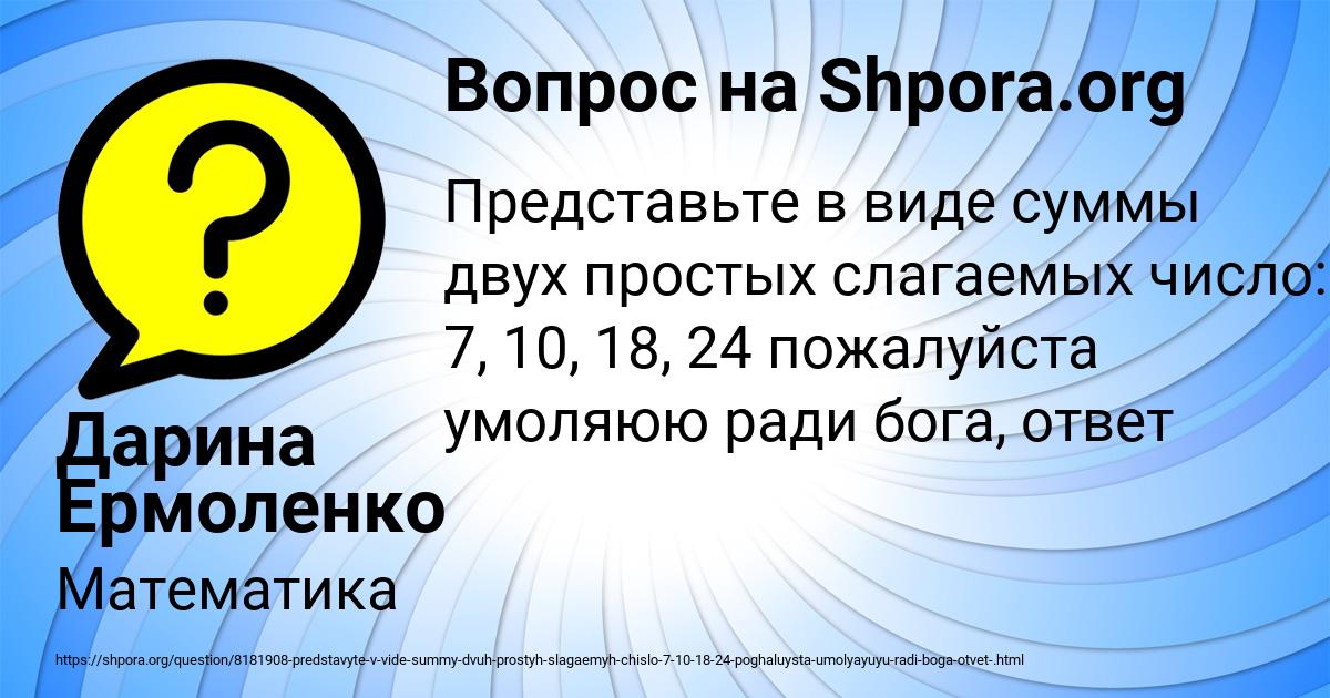 Картинка с текстом вопроса от пользователя Дарина Ермоленко