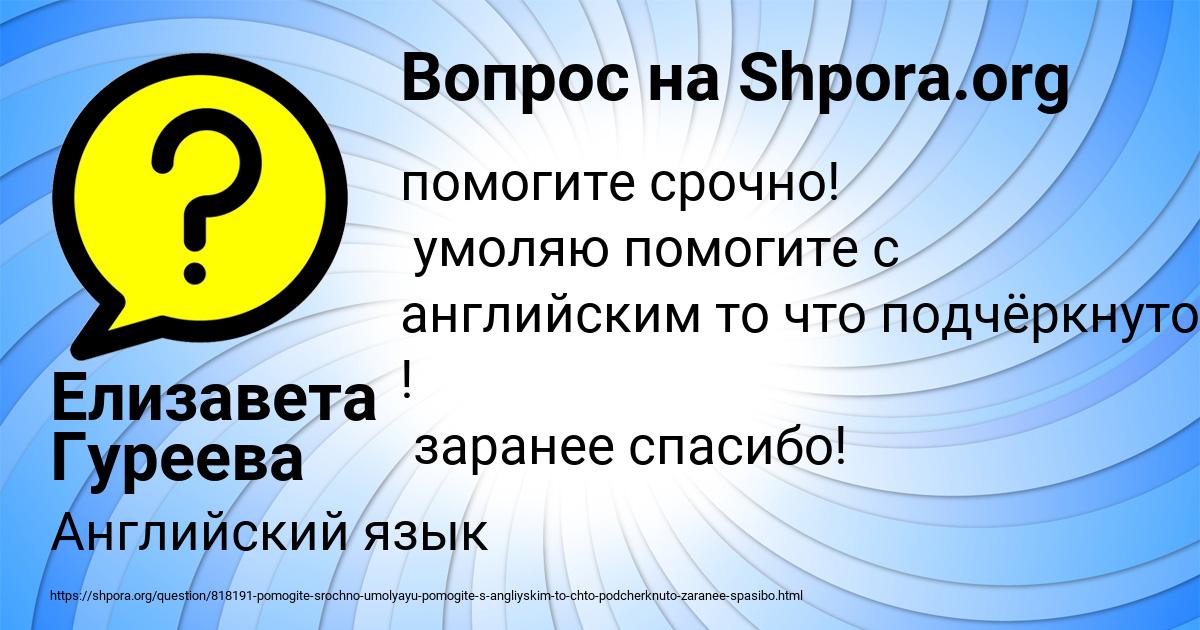 Картинка с текстом вопроса от пользователя Елизавета Гуреева