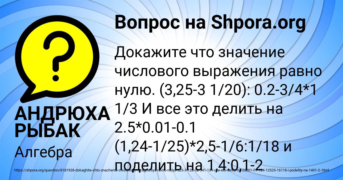 Картинка с текстом вопроса от пользователя АНДРЮХА РЫБАК