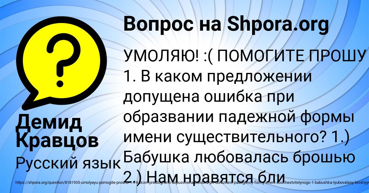 Картинка с текстом вопроса от пользователя Демид Кравцов