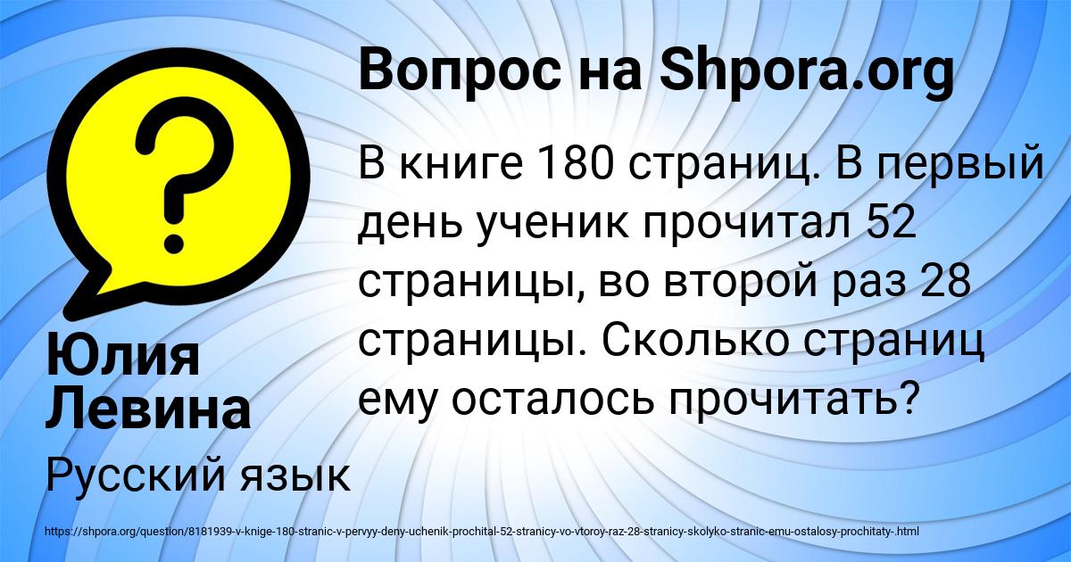 Картинка с текстом вопроса от пользователя Юлия Левина