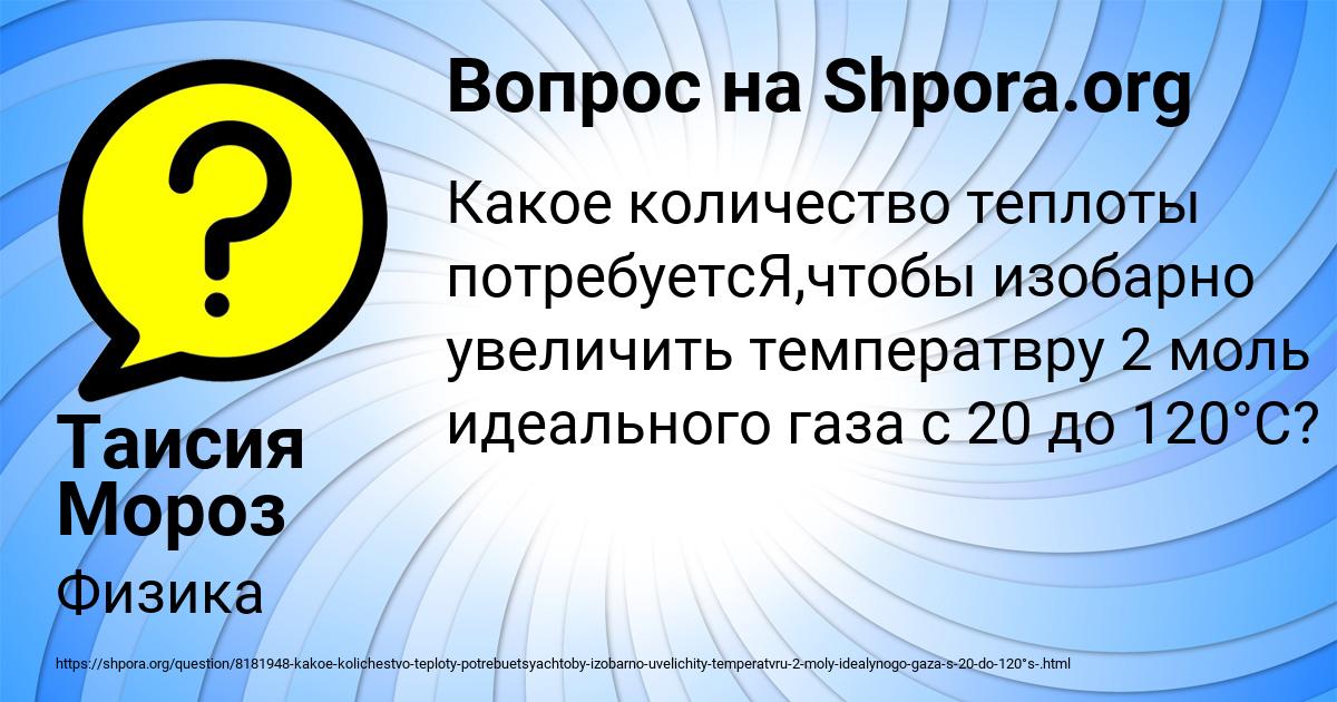 Картинка с текстом вопроса от пользователя Таисия Мороз