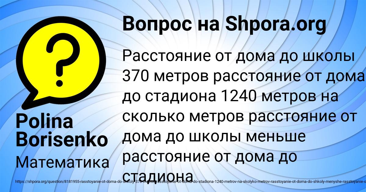 Картинка с текстом вопроса от пользователя Polina Borisenko