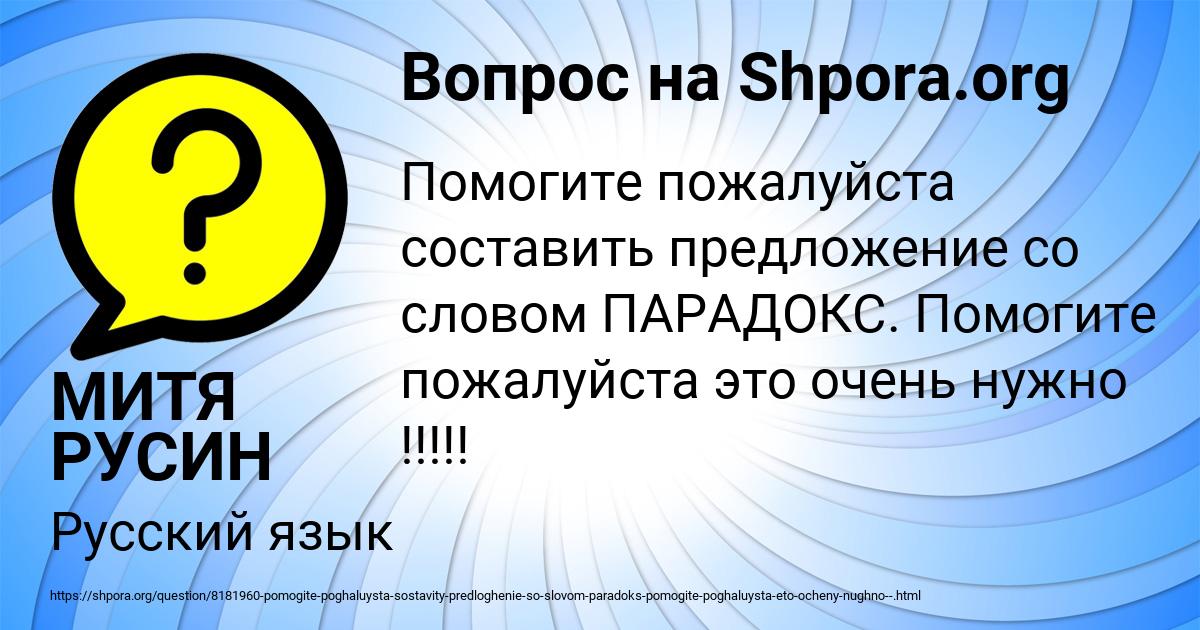 Картинка с текстом вопроса от пользователя МИТЯ РУСИН