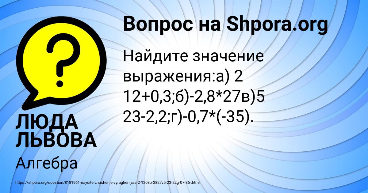 Картинка с текстом вопроса от пользователя ЛЮДА ЛЬВОВА