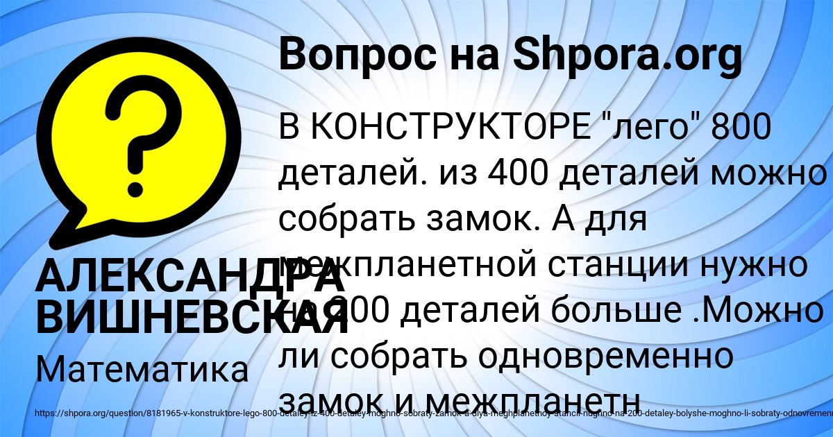 Картинка с текстом вопроса от пользователя АЛЕКСАНДРА ВИШНЕВСКАЯ