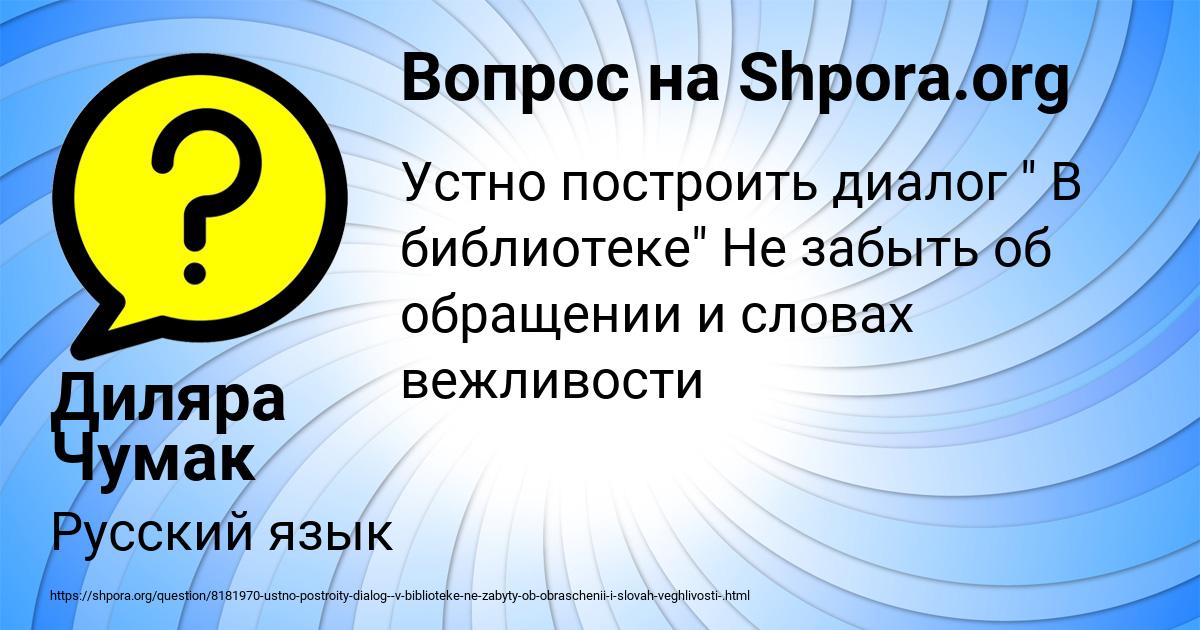 Картинка с текстом вопроса от пользователя Диляра Чумак