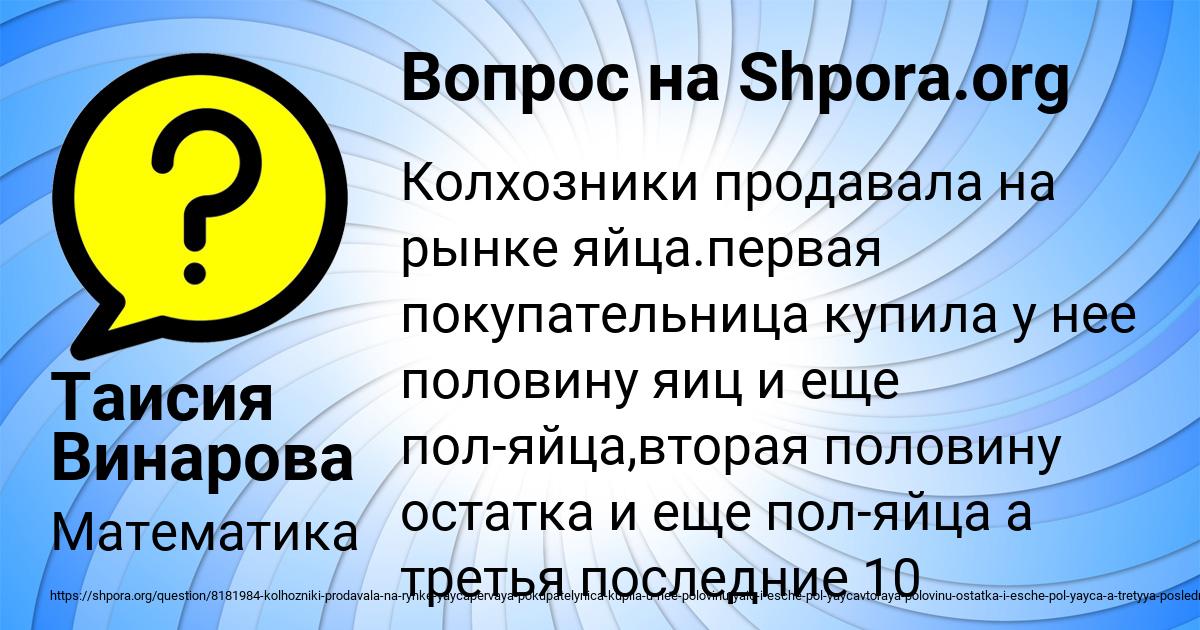Картинка с текстом вопроса от пользователя Таисия Винарова