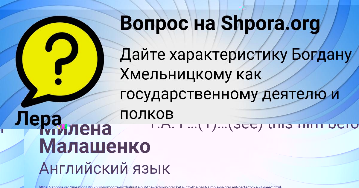 Картинка с текстом вопроса от пользователя Яна Руденко