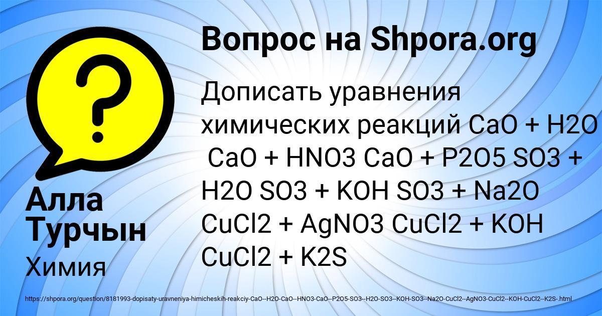 Картинка с текстом вопроса от пользователя Алла Турчын