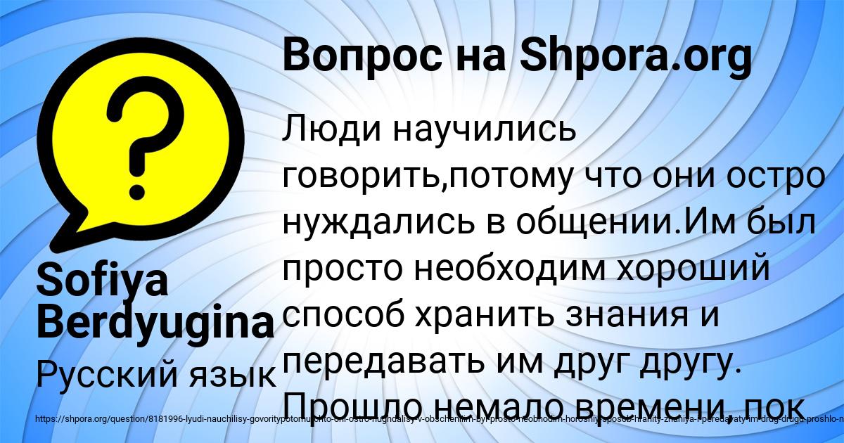 Картинка с текстом вопроса от пользователя Sofiya Berdyugina