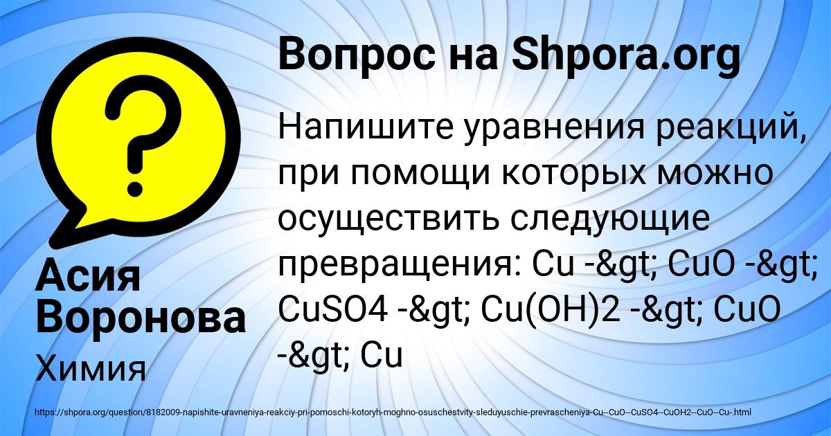 Картинка с текстом вопроса от пользователя Асия Воронова