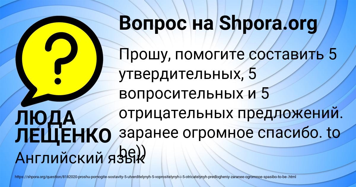 Картинка с текстом вопроса от пользователя ЛЮДА ЛЕЩЕНКО
