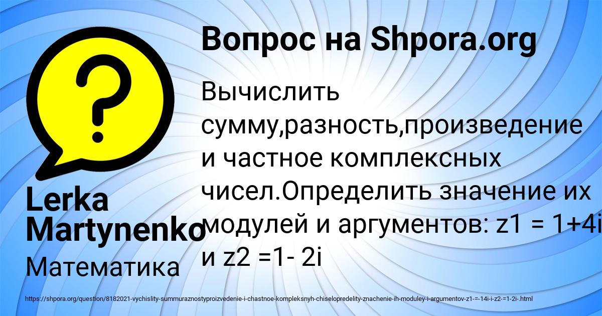 Картинка с текстом вопроса от пользователя Lerka Martynenko