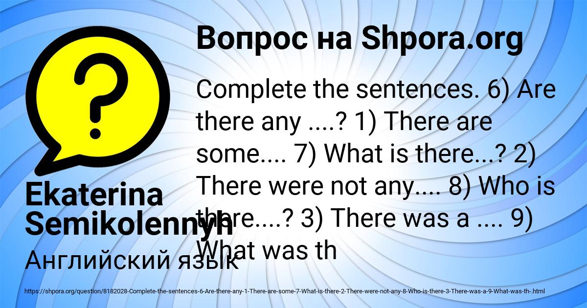 Картинка с текстом вопроса от пользователя Ekaterina Semikolennyh