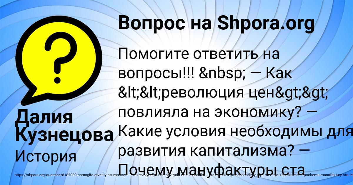 Картинка с текстом вопроса от пользователя Далия Кузнецова
