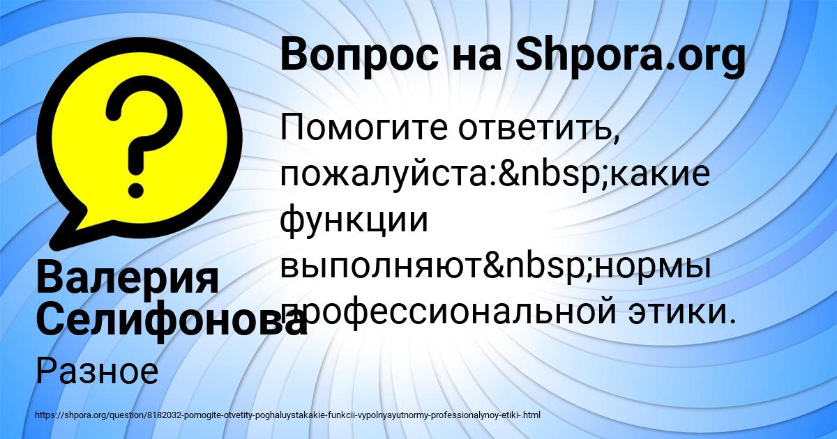 Картинка с текстом вопроса от пользователя Валерия Селифонова