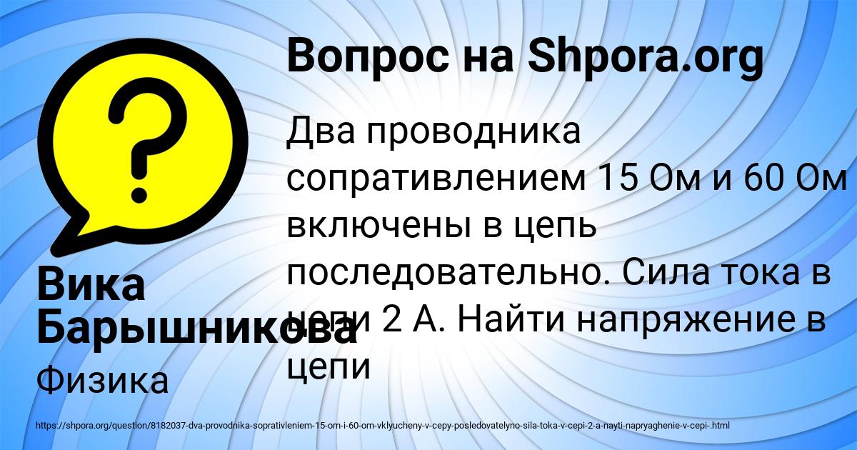 Картинка с текстом вопроса от пользователя Вика Барышникова