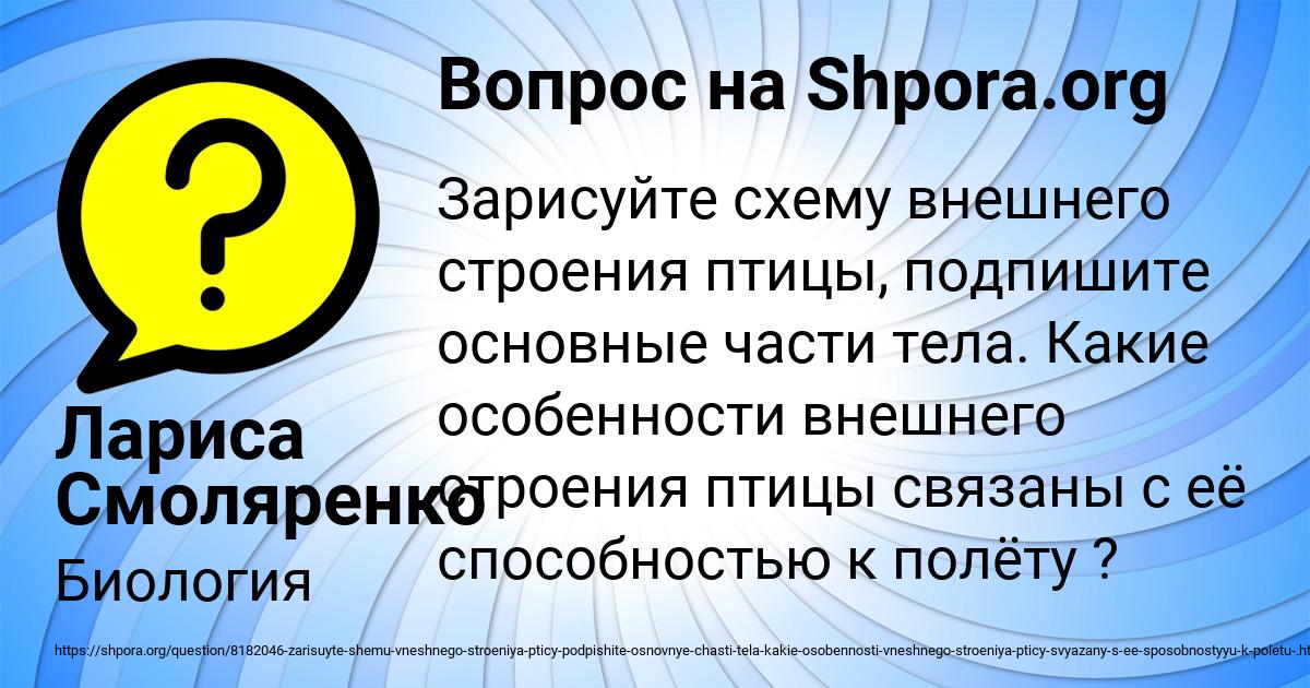 Картинка с текстом вопроса от пользователя Лариса Смоляренко