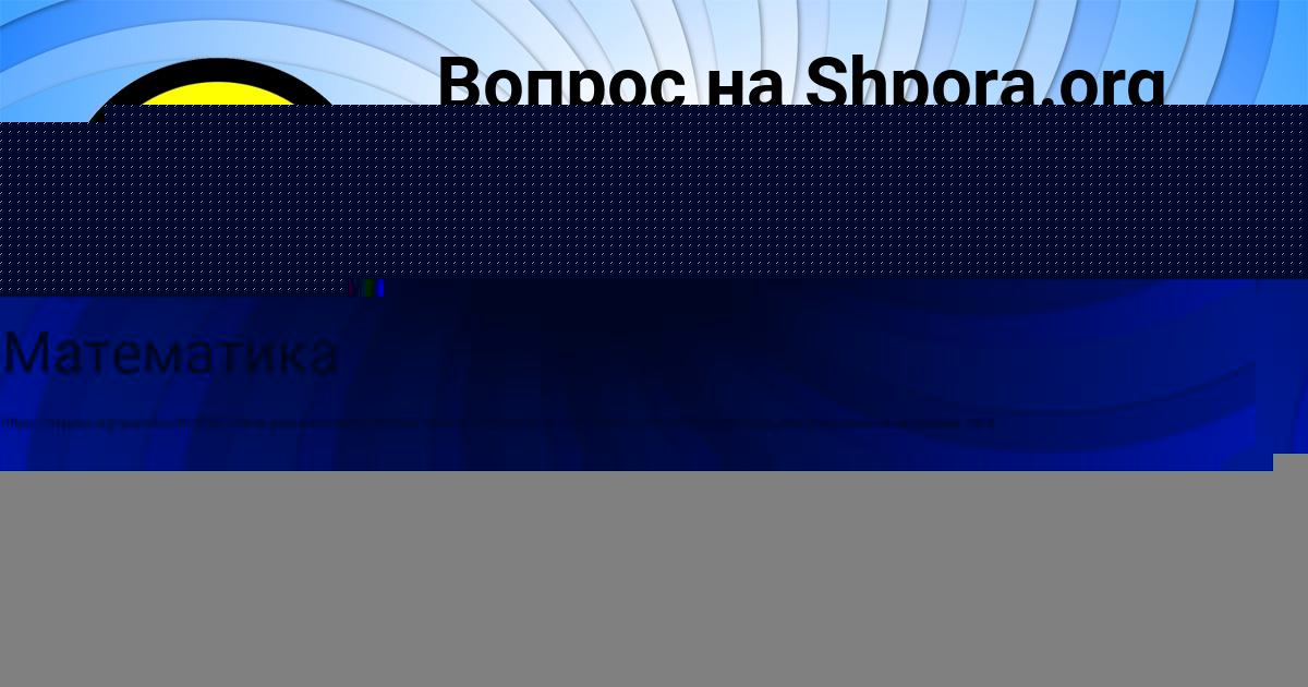 Картинка с текстом вопроса от пользователя Владимир Волков