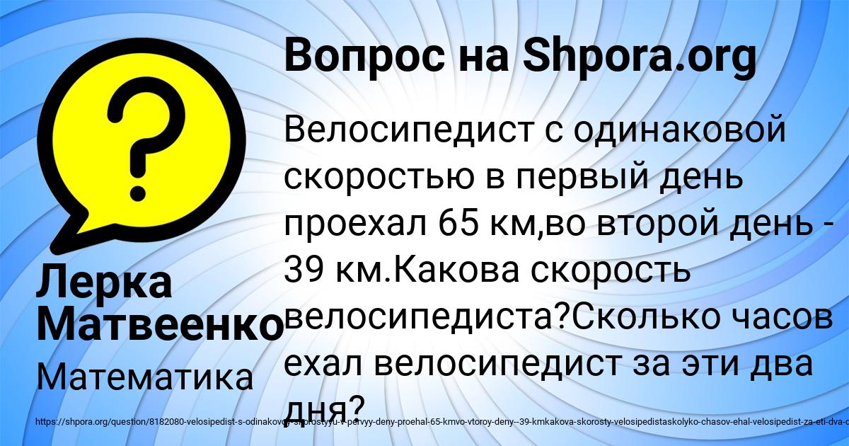 Картинка с текстом вопроса от пользователя Лерка Матвеенко