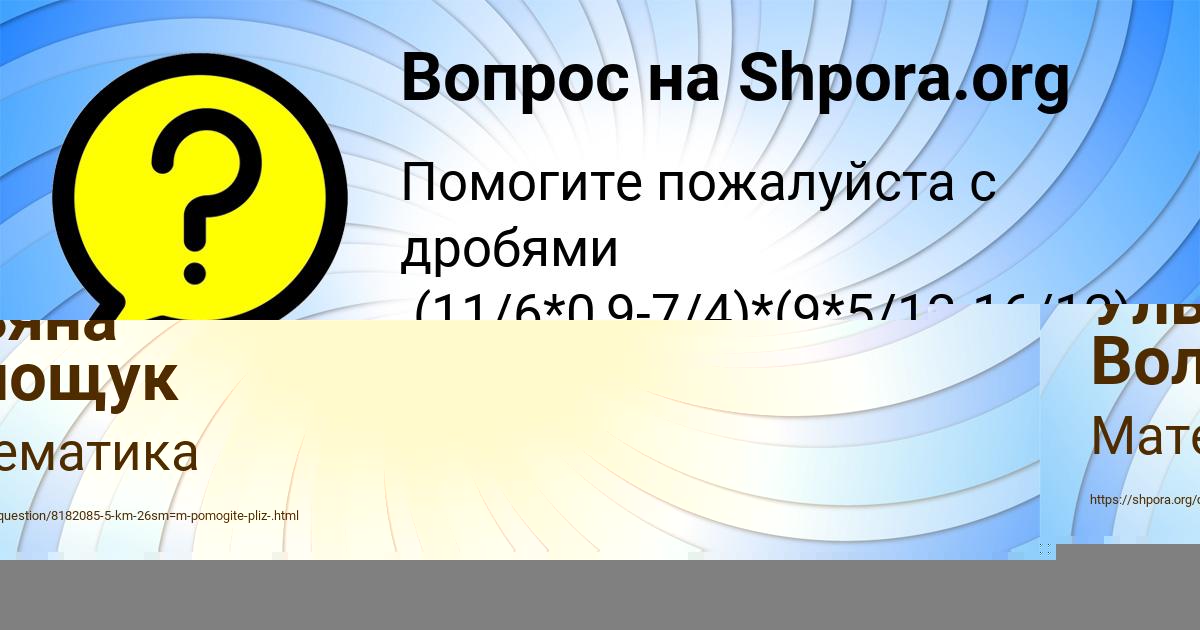 Картинка с текстом вопроса от пользователя Ульяна Волощук