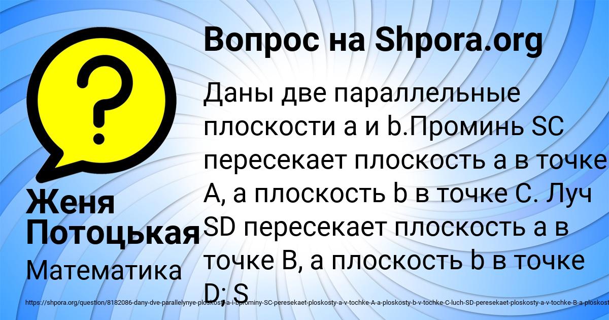 Картинка с текстом вопроса от пользователя Женя Потоцькая