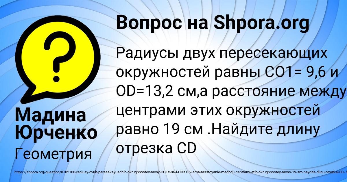 Картинка с текстом вопроса от пользователя Мадина Юрченко