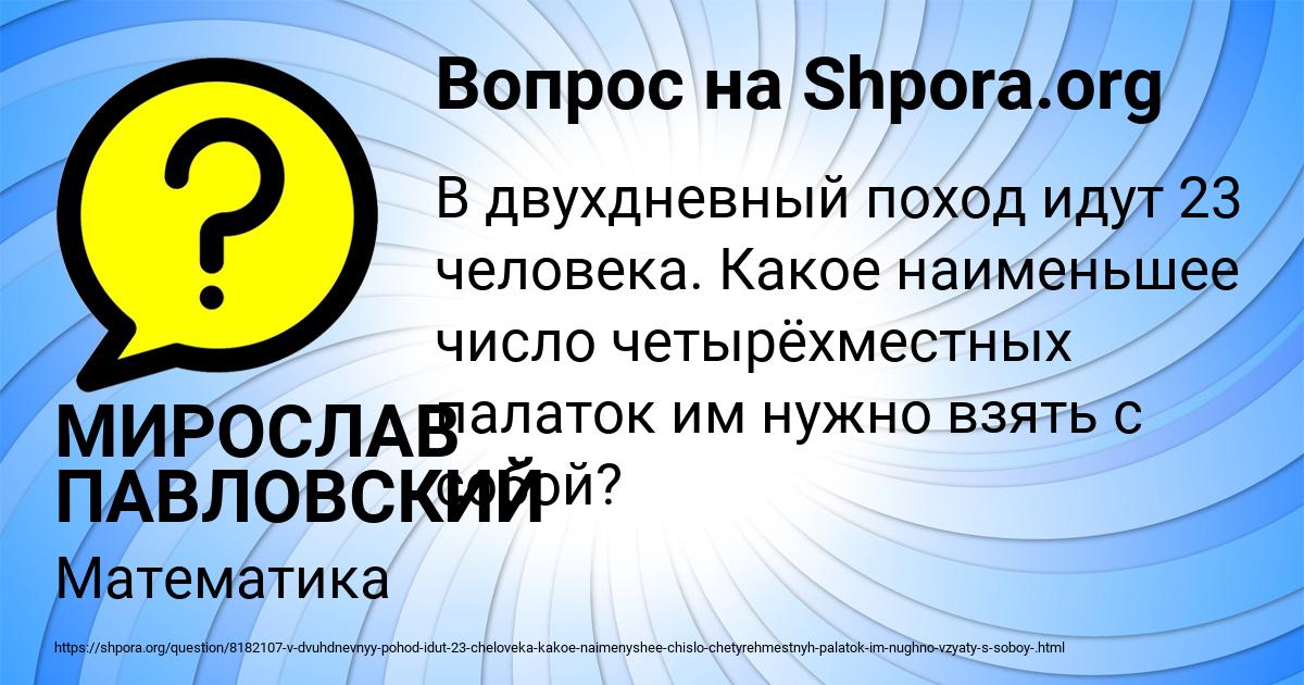 Картинка с текстом вопроса от пользователя МИРОСЛАВ ПАВЛОВСКИЙ