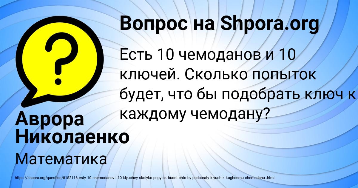 Картинка с текстом вопроса от пользователя Аврора Николаенко