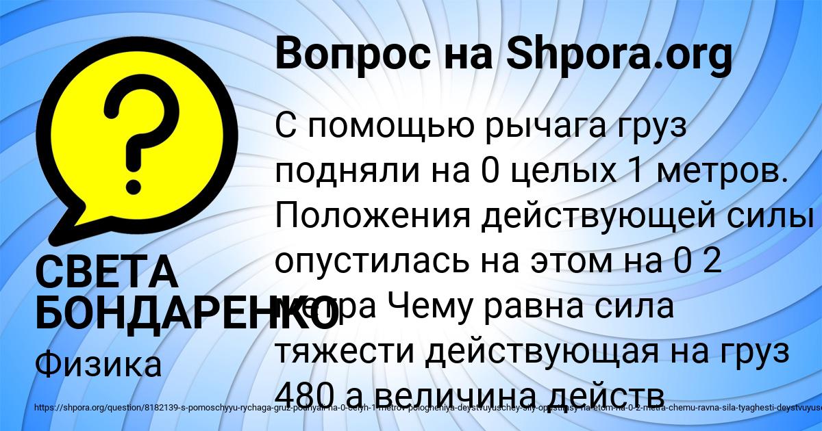 Картинка с текстом вопроса от пользователя СВЕТА БОНДАРЕНКО