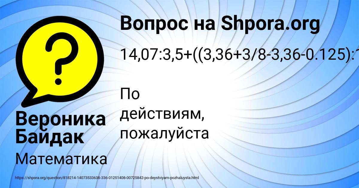 Картинка с текстом вопроса от пользователя Вероника Байдак